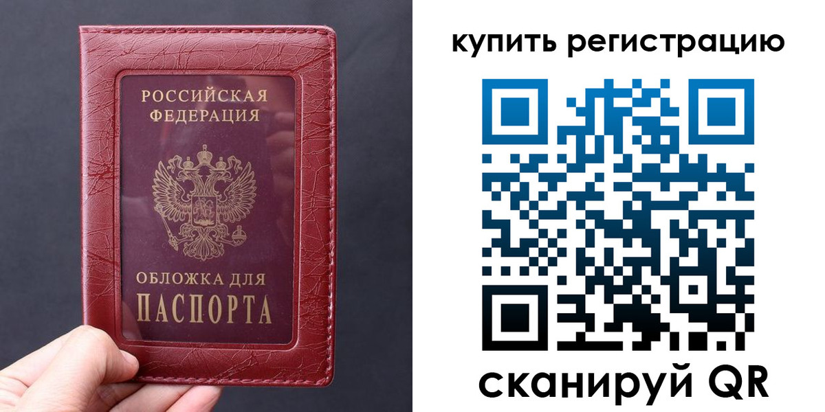 временная регистрация надежно в Судогде