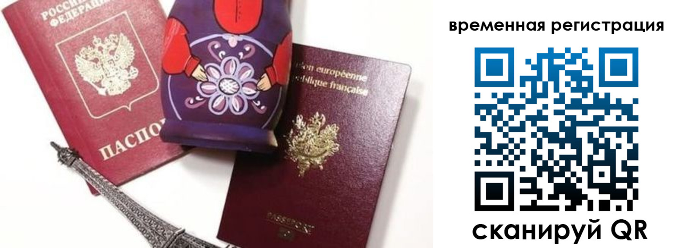временная регистрация собственник в Судогде