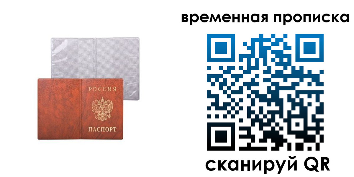 прописка от собственника в Судогде