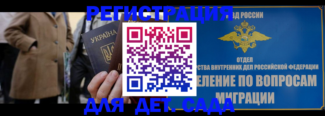 прописка ребенка в Судогде