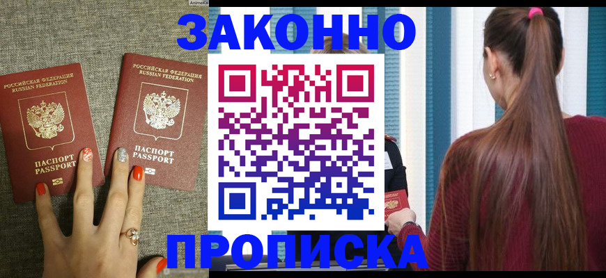 временная регистрация гарантия в Судогде