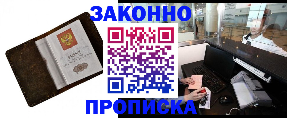 прописка для военкомата в Судогде